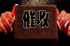 天河工资清欠服务